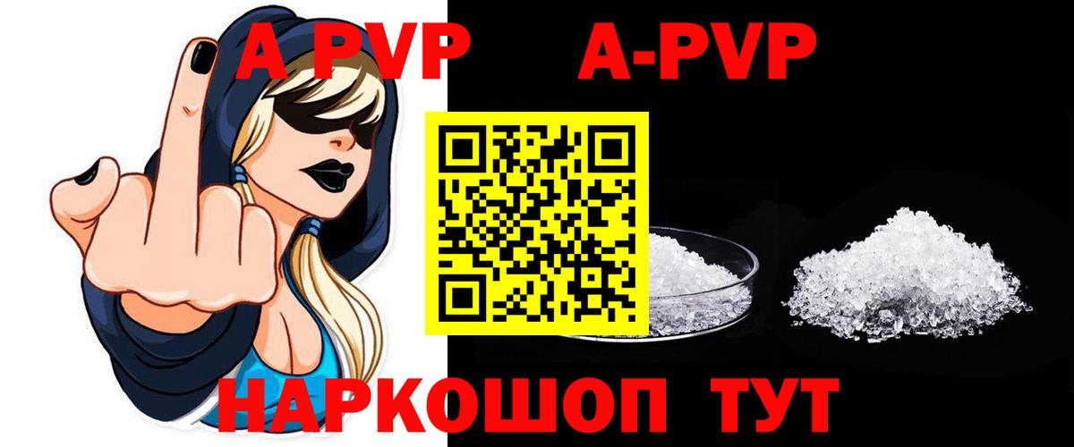 APVP Crystall Каспийск