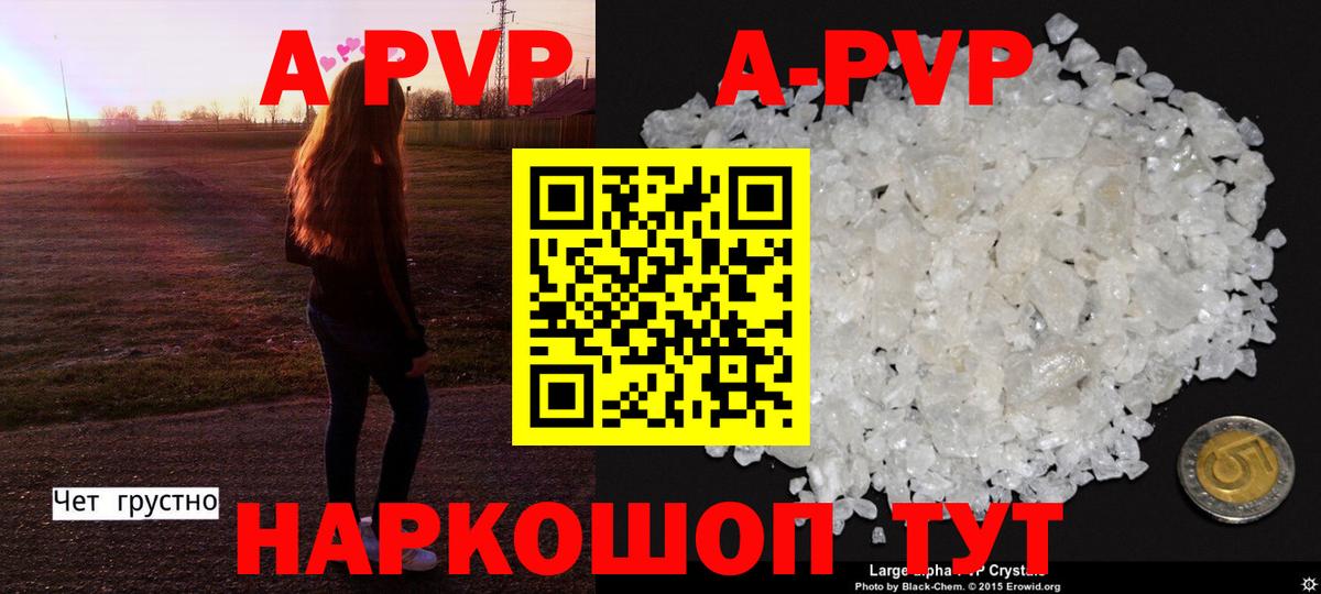 А ПВП крисы CK  Alpha PVP СК  Alfa_PVP Crystall  Каспийск  Вход с VPN 