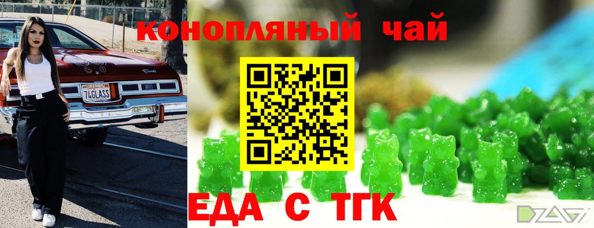 Каспийск  Еда ТГК марихуана  Вход с VPN 
