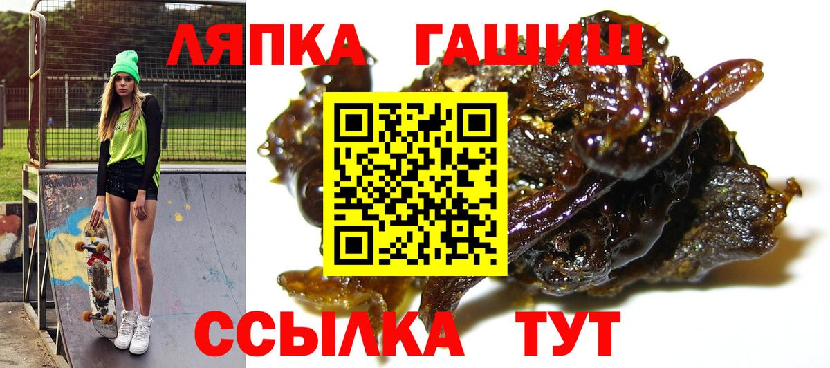 Каспийск  ГАШ  Вход с VPN  Гашиш гашик 