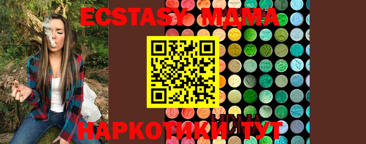 МДМА молли Каспийск