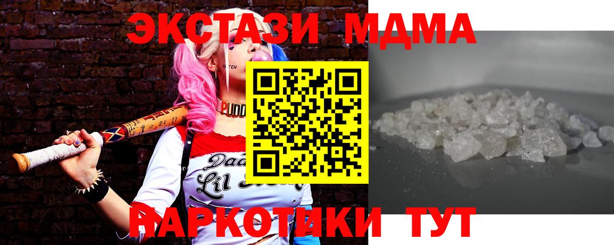 MDMA  MDMA молли  Вход с VPN  Каспийск  MDMA VHQ 