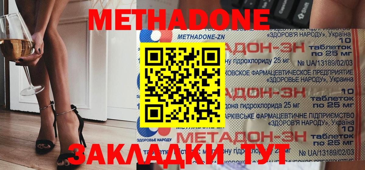 Каспийск  Метадон мёд  Вход с VPN  МЕТАДОН methadone 