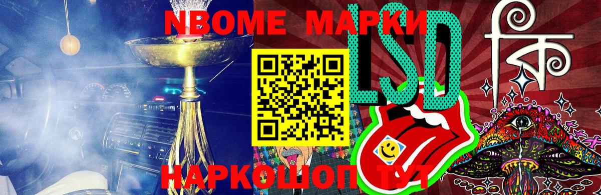 Каспийск  Марки N-bome 1500мкг  Марки N-bome  Вход с VPN 